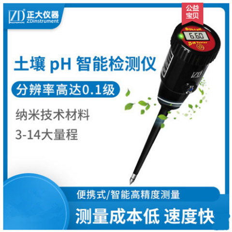 正品土壤PH值测试数字显示精度高