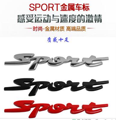 3D纯金属立体SPORTS运动车贴标志字标汽车上装饰标个性改装车身贴