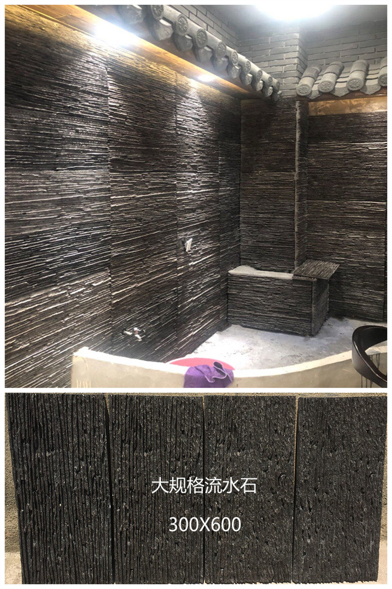 大规格仿天然黑色流水石流水板水幕墙景观园林庭院水池假山文化石