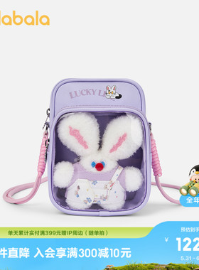 【商场同款插画师-陈乃吸IP】巴拉巴拉儿童休闲包女童斜挎包可爱