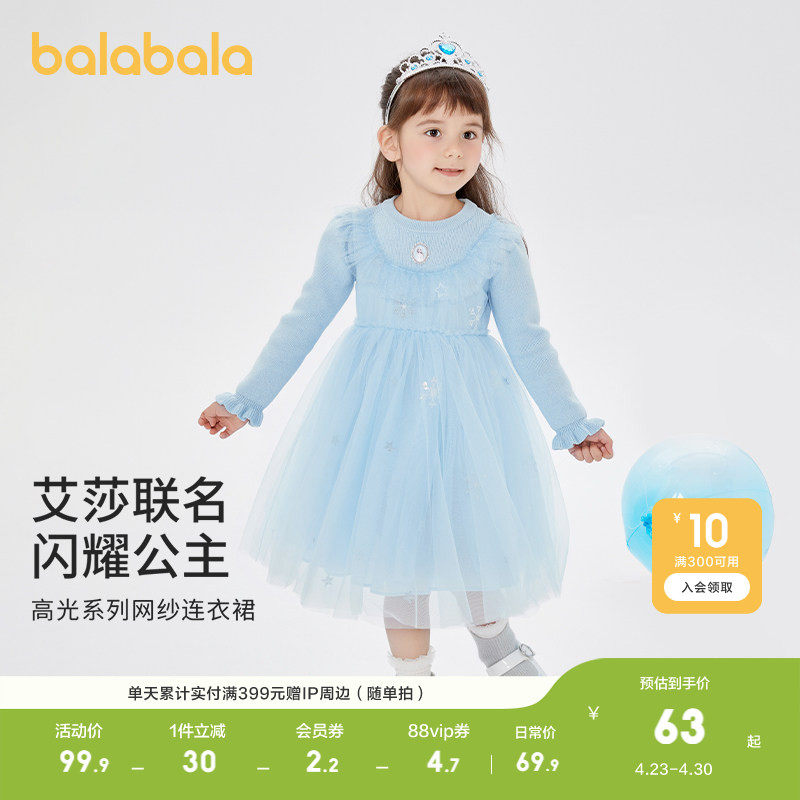 【艾莎IP】巴拉巴拉童装儿童连衣裙女童公主裙秋冬甜美精致网纱裙