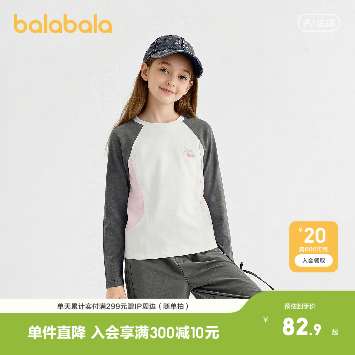 巴拉巴拉长袖t恤女童速干上衣图片