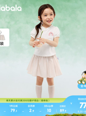 【百工灵IP】巴拉巴拉童装儿童短袖套装女童夏装速干凉感休闲洋气