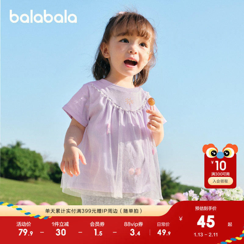 巴拉巴拉宝宝短袖t恤婴儿女童上衣2025新款夏装甜美网纱拼接时髦