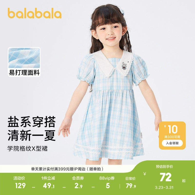 巴拉巴拉童装儿童裙子夏装女童连衣裙小童公主裙可爱绣花格纹甜美