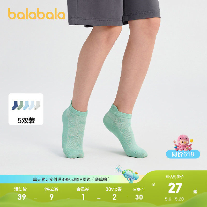 巴拉巴拉儿童船袜夏季网眼袜薄透气男女童短袜纯色日常柔弹五双装