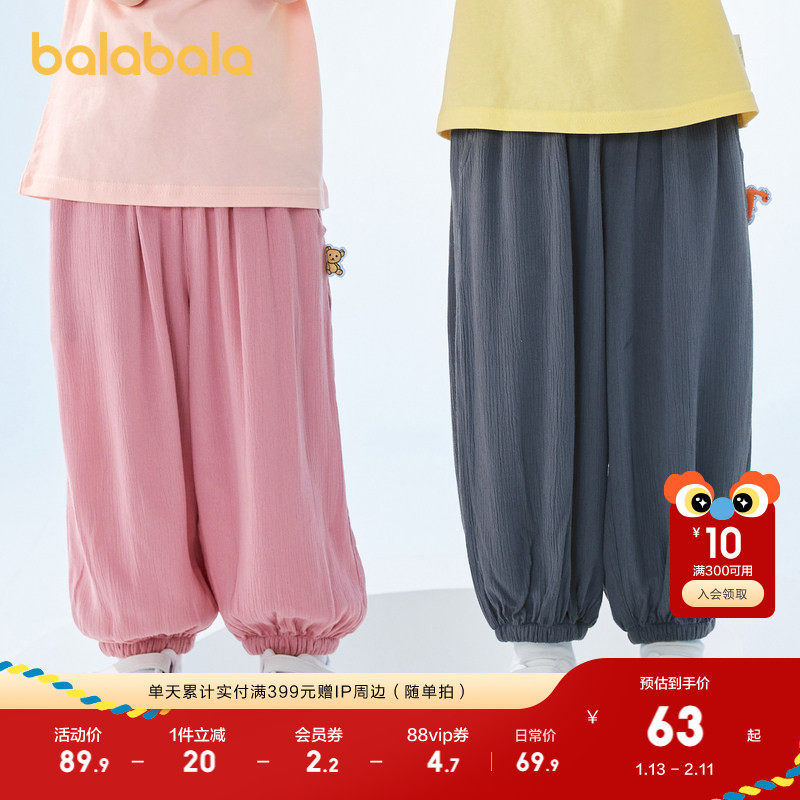 巴拉巴拉儿童裤子男童防蚊裤夏装新款童装宝宝薄款长裤女童休闲裤
