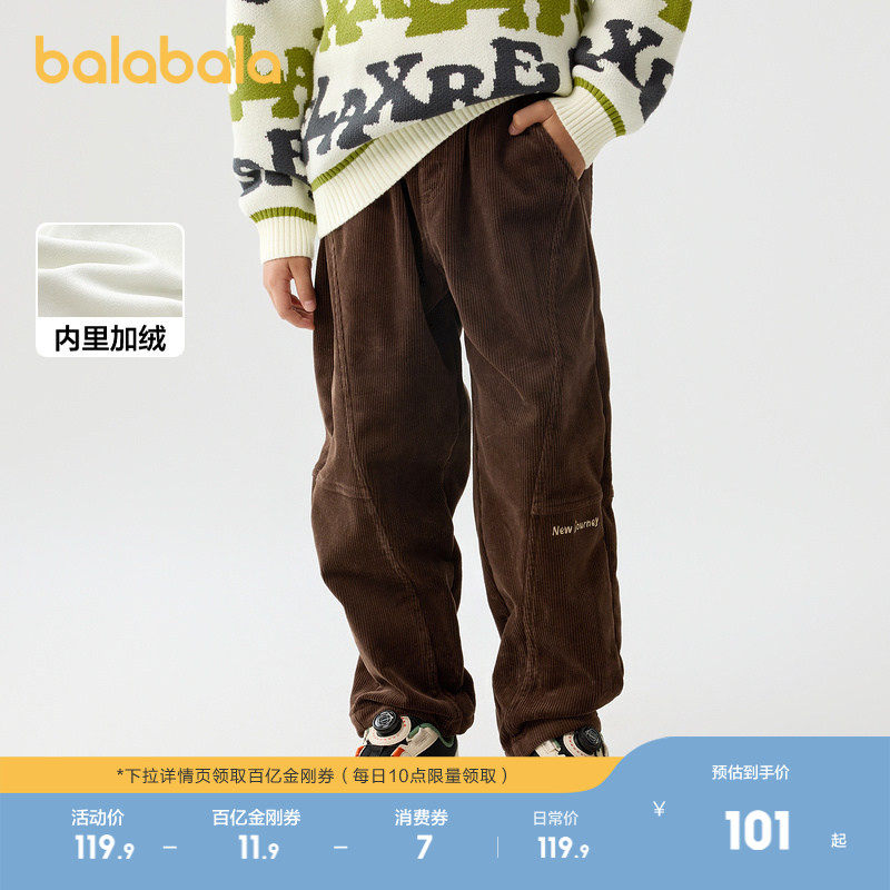 巴拉巴拉童装男童长裤加绒中大童裤子秋冬灯芯绒保暖时尚萝卜长裤