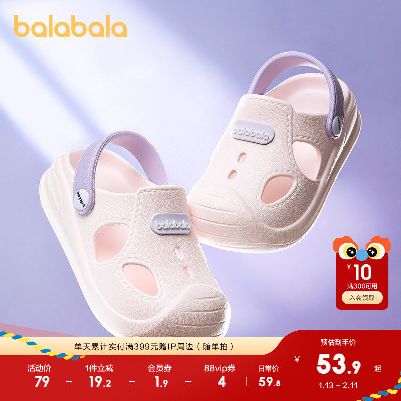 巴拉巴拉童鞋儿童洞洞鞋男童女童凉拖鞋防滑2025夏季新款鞋子百搭