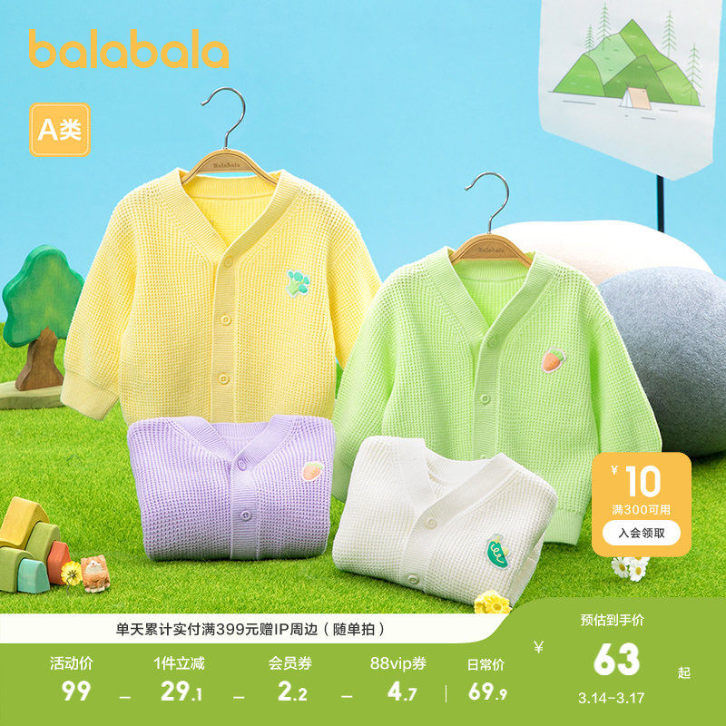 巴拉巴拉婴儿针织衫女童薄开衫宝宝毛衣男童春装新款纯棉洋气