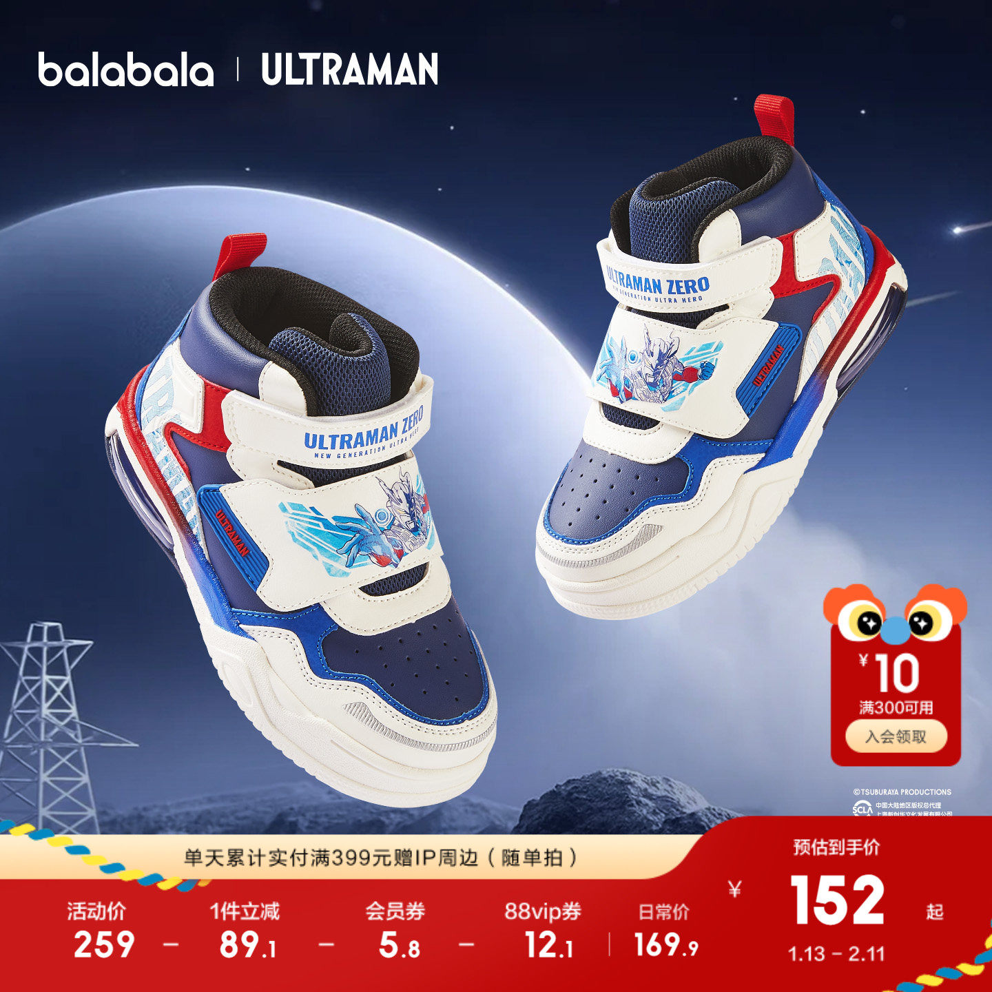 奥特曼巴拉巴拉童鞋儿童板鞋男童运动鞋2025新秋冬休闲鞋高帮鞋子,童鞋/婴儿鞋/亲子鞋,板鞋,淘宝优惠券,粉丝福利购,淘宝优惠卷