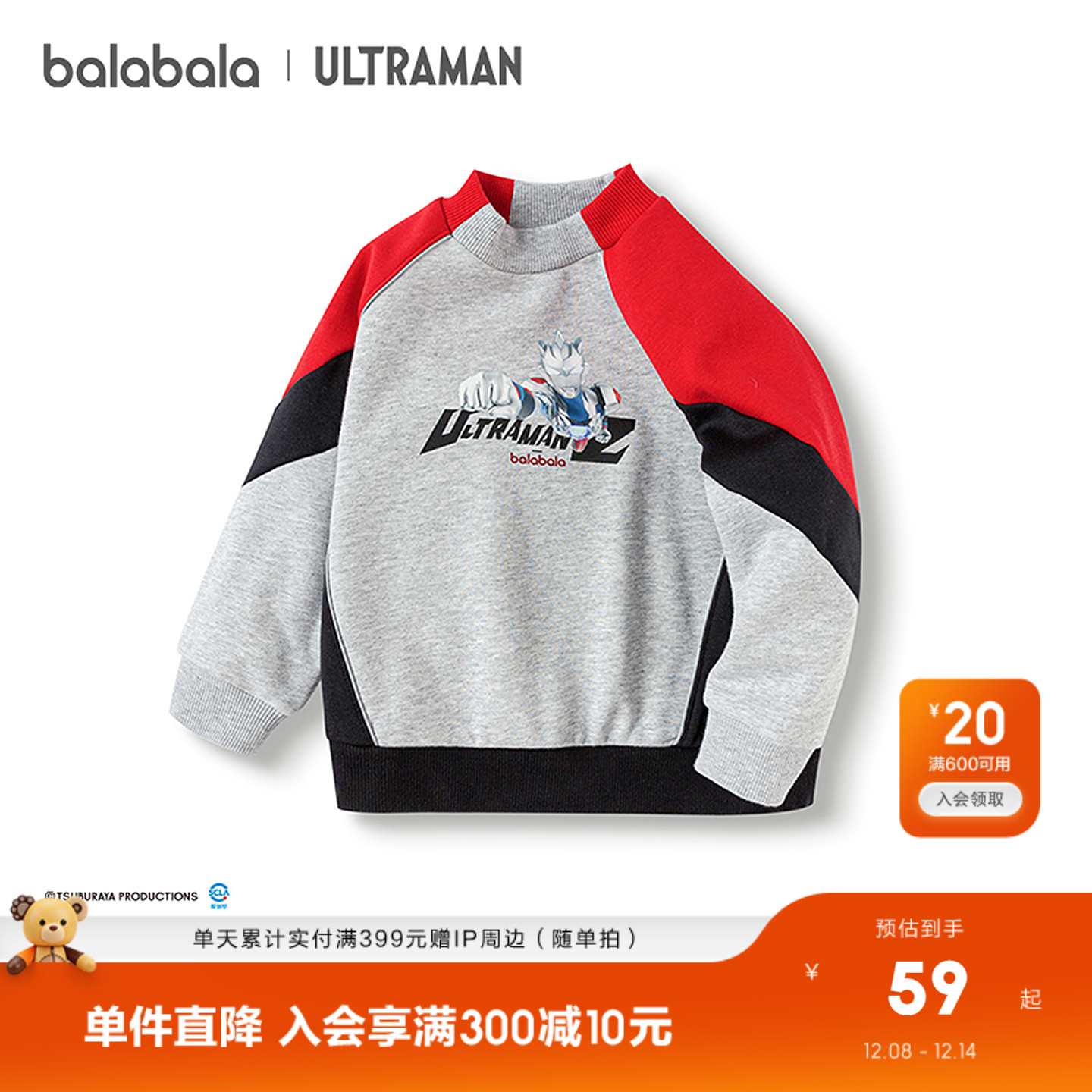 宽松插肩袖，时尚感拼色