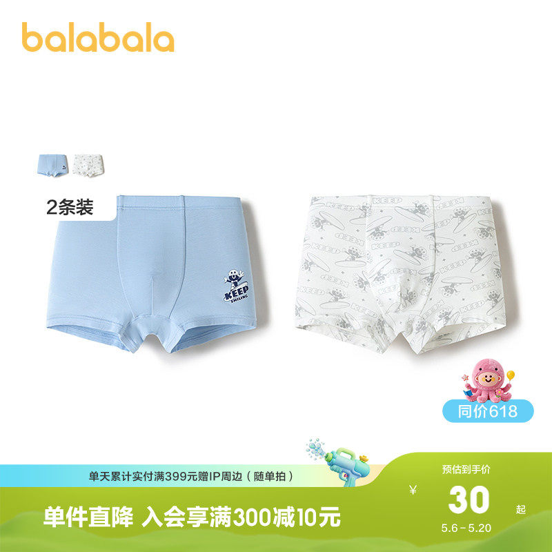 【设计师SICO商场同款】巴拉巴拉男童内裤平角儿童四角短裤两条装