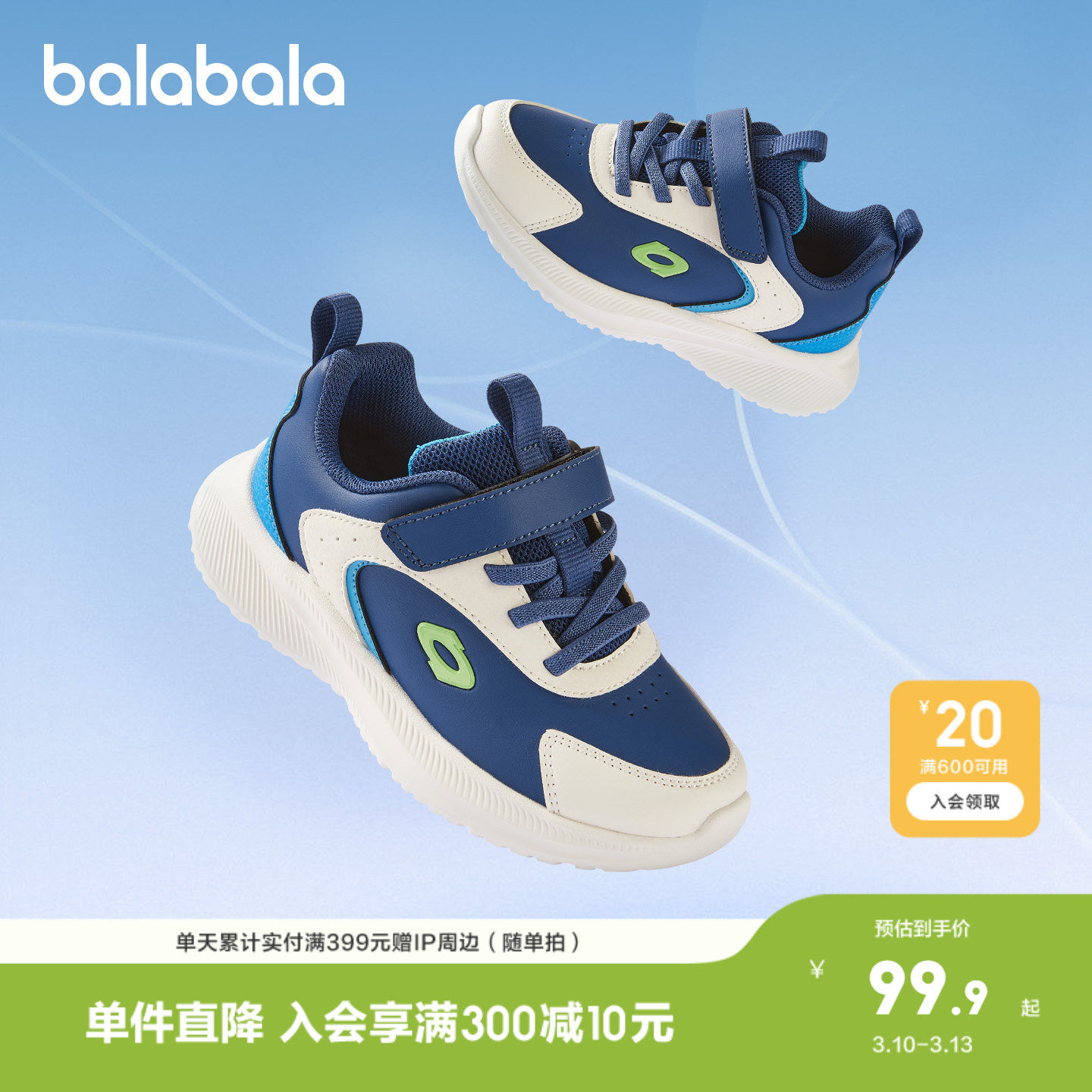 巴拉巴拉童鞋儿童运动鞋男女童跑步鞋轻便透气新秋冬鞋子校园