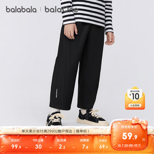巴拉巴拉balaone长裤男童镰刀裤