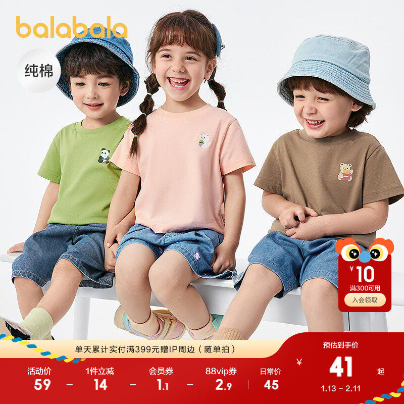 巴拉巴拉男童装女童短袖t恤亲子装纯棉夏装上衣萌趣印花时尚舒适,童装/婴儿装/亲子装,T恤,淘宝优惠券,粉丝福利购,淘宝优惠卷