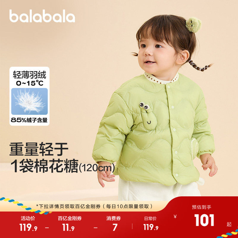 巴拉巴拉儿童轻薄羽绒服男女童冬装造型时尚上衣流行舒适户外潮款,童装/婴儿装/亲子装,羽绒服,淘宝优惠券,粉丝福利购,淘宝优惠卷