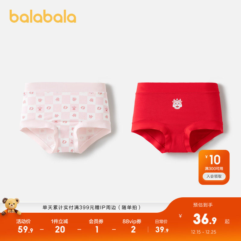 巴拉巴拉女童宝宝内裤2025新款莫代尔儿童三角短裤两条装舒适亲肤