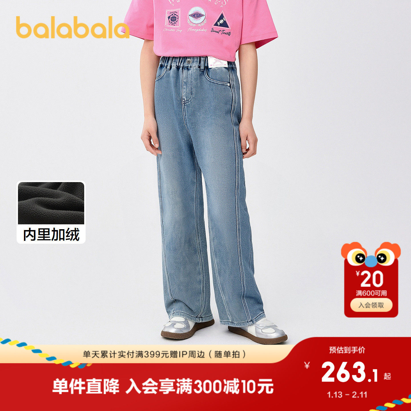【商场同款】巴拉巴拉儿童裤子女童冬加绒牛仔长裤2025新款萝卜裤,童装/婴儿装/亲子装,运动裤卫裤,淘宝优惠券,粉丝福利购,淘宝优惠卷