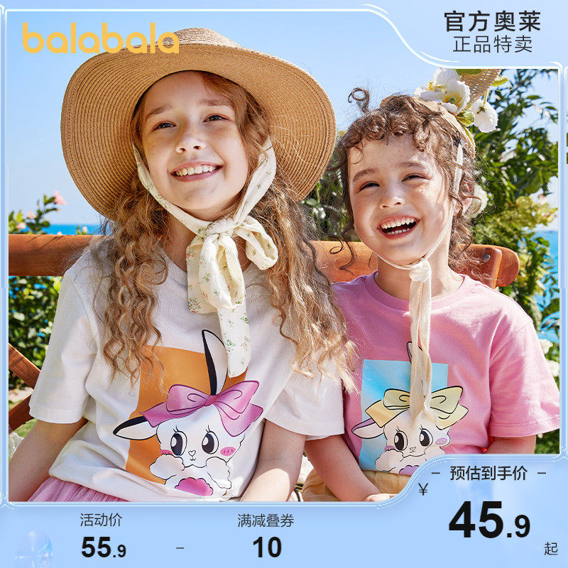 巴拉巴拉女童t恤短袖2022新款大童男童夏装儿童打底衫纯棉童装