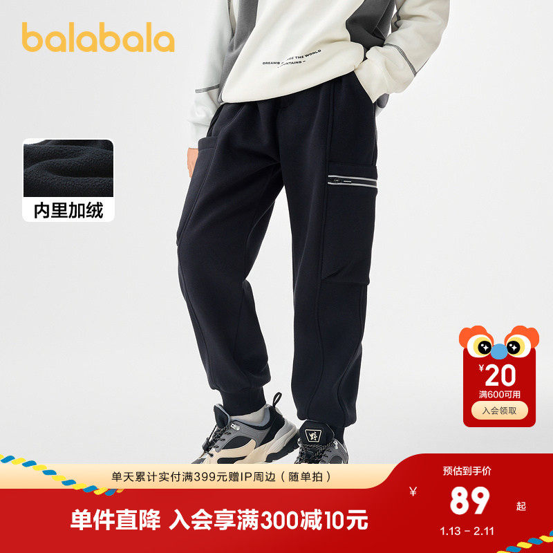 巴拉巴拉童装男童长裤加绒小童大童裤子秋冬卫裤束脚保暖时尚休闲,童装/婴儿装/亲子装,裤子,淘宝优惠券,粉丝福利购,淘宝优惠卷