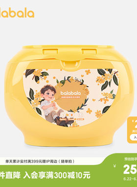 巴拉巴拉儿童婴幼儿抑菌浓缩洗衣凝珠持久留香洗衣液宝宝专用除螨