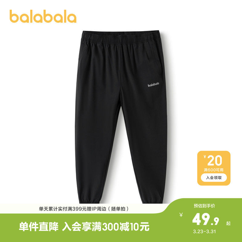 巴拉巴拉儿童裤子男童长裤儿童春秋装女童中大童弹力休闲运动百搭