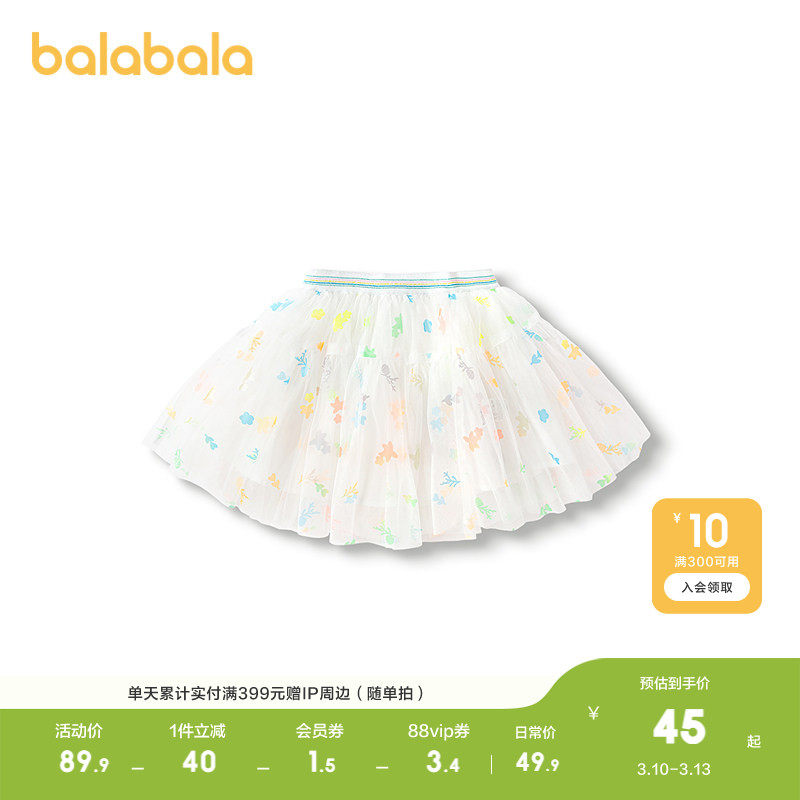 巴拉巴拉童装儿童短裙女童夏装网纱裙子洋气时尚小童宝宝半身裙甜