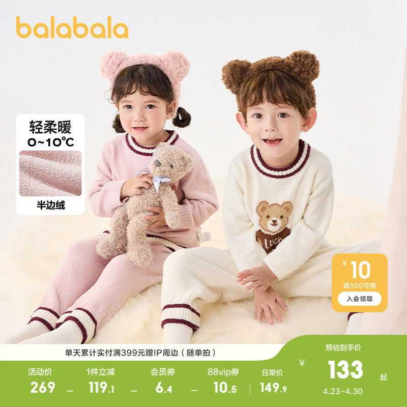 巴拉巴拉宝宝睡衣套装冬季加厚半边绒男女童家居服加绒保暖可外出