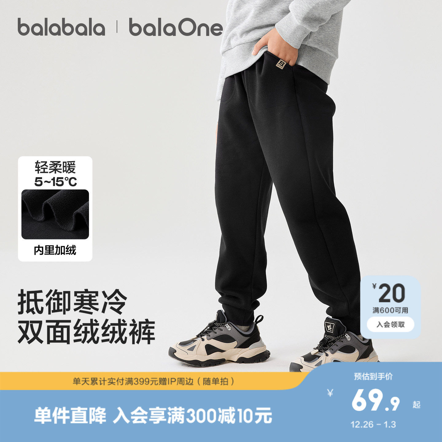 巴拉巴拉童装男童加绒长裤儿童裤子2025秋冬装女童运动休闲裤百搭