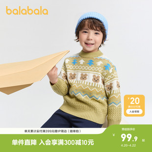 巴拉巴拉童装儿童毛衫男童秋冬费尔岛提花针织衫内搭洋气萌趣上衣