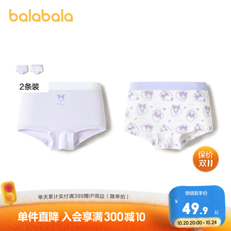 巴拉巴拉内裤女童四角短裤两条装