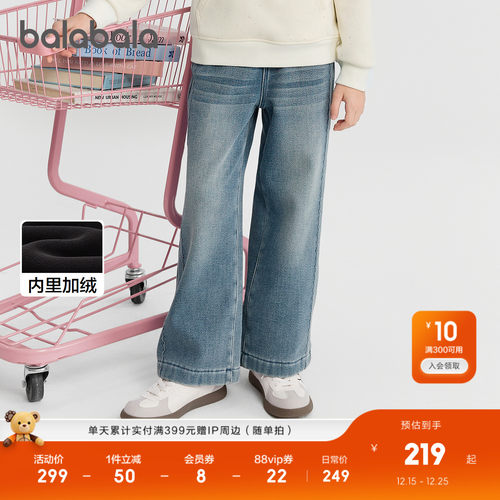 巴拉巴拉牛仔裤女童加绒直筒裤