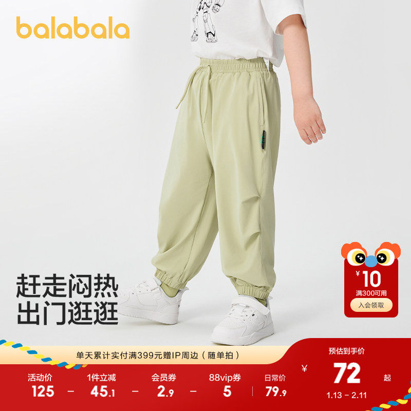 巴拉巴拉童装儿童裤子男童长裤女童夏装薄款2025新款防蚊裤束脚裤