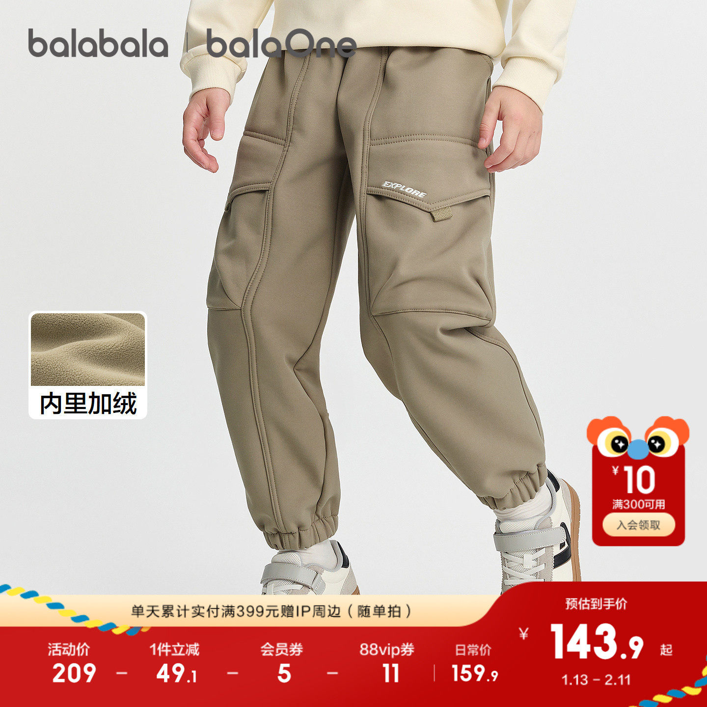巴拉巴拉balaOne童装儿童裤子男童加绒长裤2025冬新款束脚工装裤,童装/婴儿装/亲子装,工装裤,淘宝优惠券,粉丝福利购,淘宝优惠卷