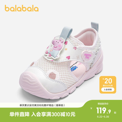 巴拉巴拉学步鞋女童鞋子小猪佩奇