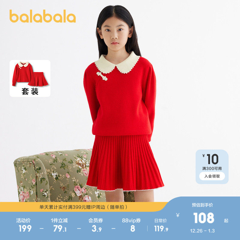 巴拉巴拉童装儿童长袖套装女童秋装2025洋气甜美两件套大童时尚