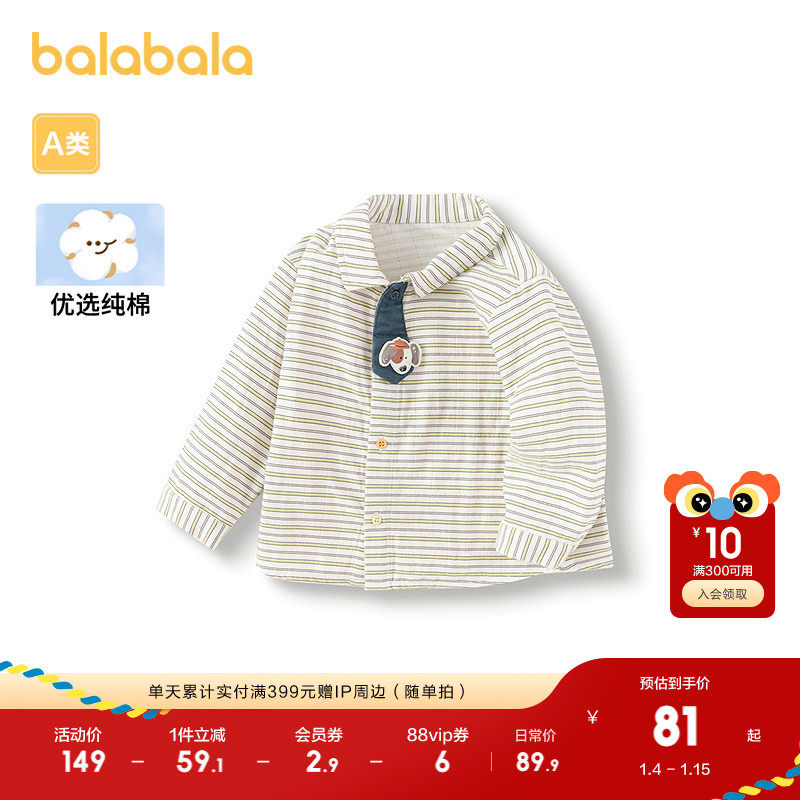 【商场同款】巴拉巴拉婴儿衬衫宝宝上衣男童2025新款春秋时髦绅士