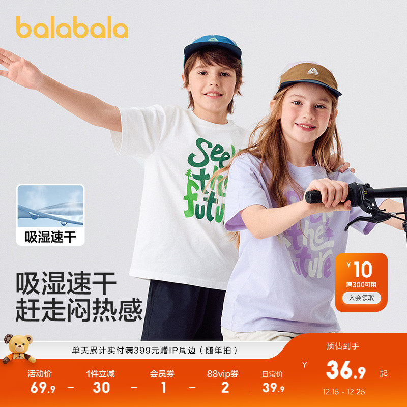 巴拉巴拉童装儿童短袖T恤男童女童上衣宝宝2025新款夏装吸湿速干