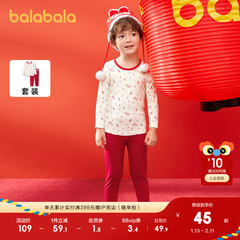 巴拉巴拉宝宝春秋衣春秋裤龙年儿童保暖内衣套装男童睡衣发热红色,童装/婴儿装/亲子装,内衣套装,淘宝优惠券,粉丝福利购,淘宝优惠卷