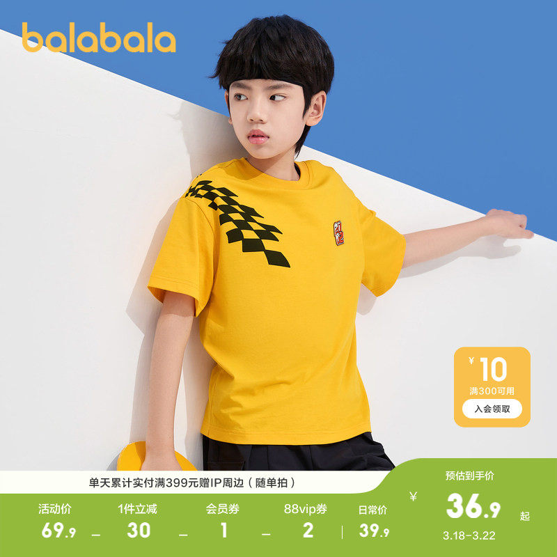 巴拉巴拉儿童短袖t恤夏装男童中大童打底衫