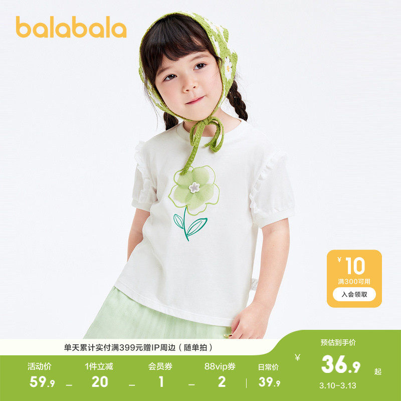 巴拉巴拉童装儿童短袖t恤抑菌女童圆领上衣小童宝宝夏装甜美洋气