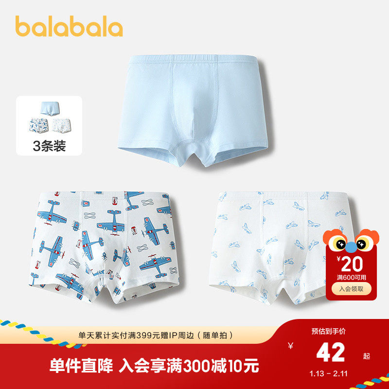 巴拉巴拉男童内裤平角棉儿童四角短裤不夹PP小童萌大童抗菌三条装,童装/婴儿装/亲子装,内裤,淘宝优惠券,粉丝福利购,淘宝优惠卷