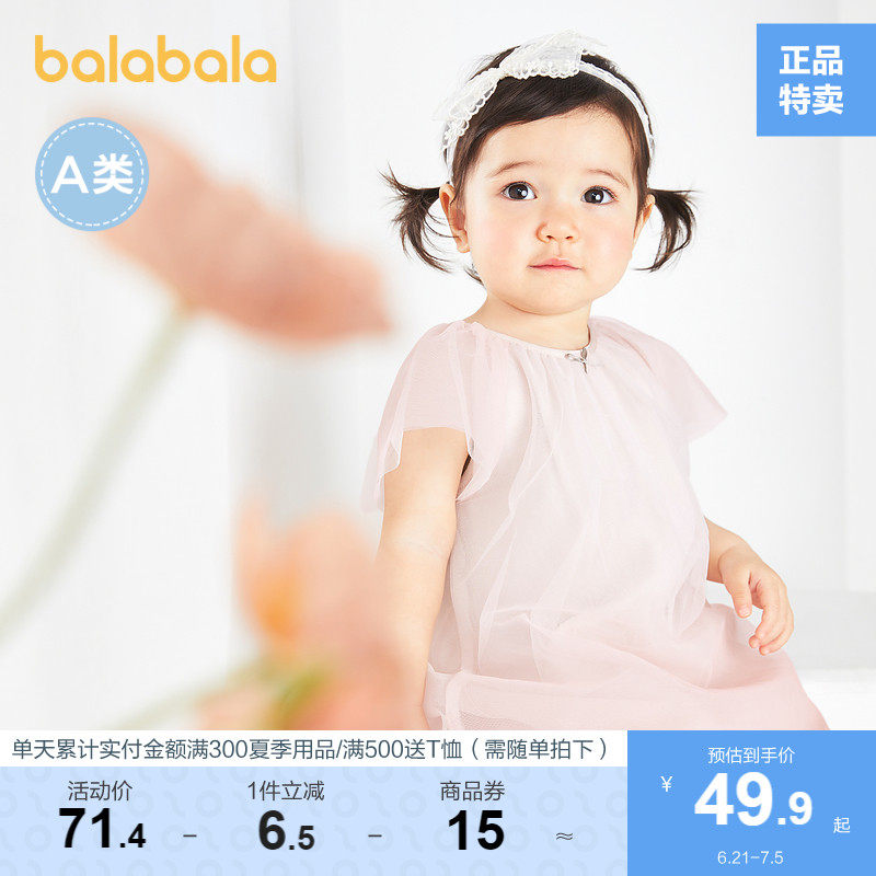 巴拉巴拉女童公主裙连衣裙婴儿宝宝裙子纱裙夏装薄款粉色洋气韩版