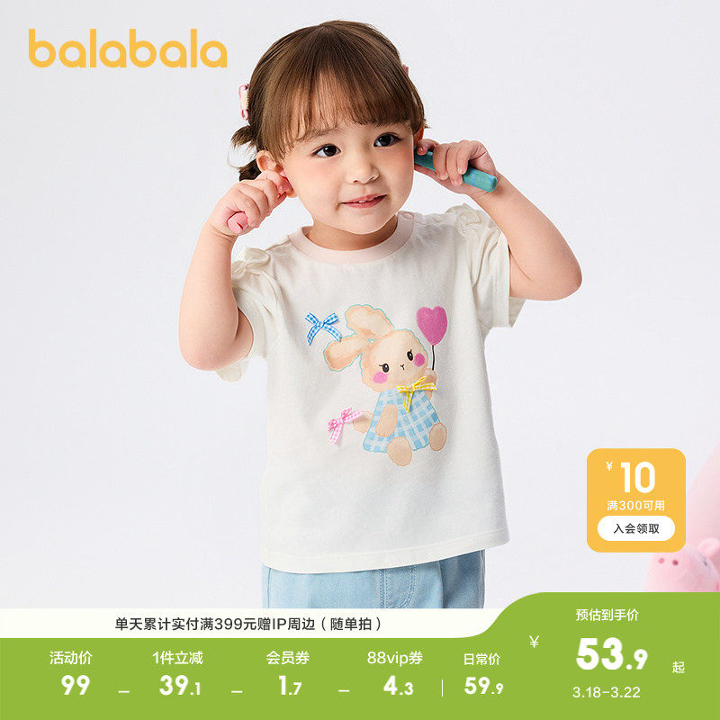 【商场同款】巴拉巴拉宝宝短袖t恤婴儿女童上衣夏装甜美舒适百搭