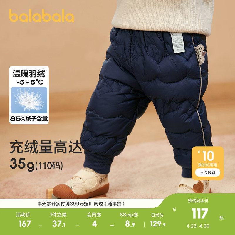 巴拉巴拉儿童宝宝女童羽绒加绒裤子男童保暖裤童装高腰加厚棉裤