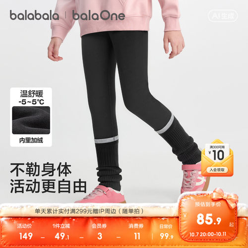 巴拉巴拉balaOne女童加绒长裤暖