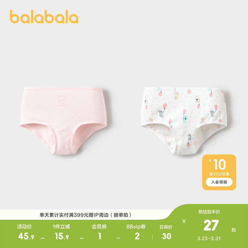 巴拉巴拉女童内裤棉平角儿童短裤宝宝抑菌裆底两条装舒适柔软萌趣