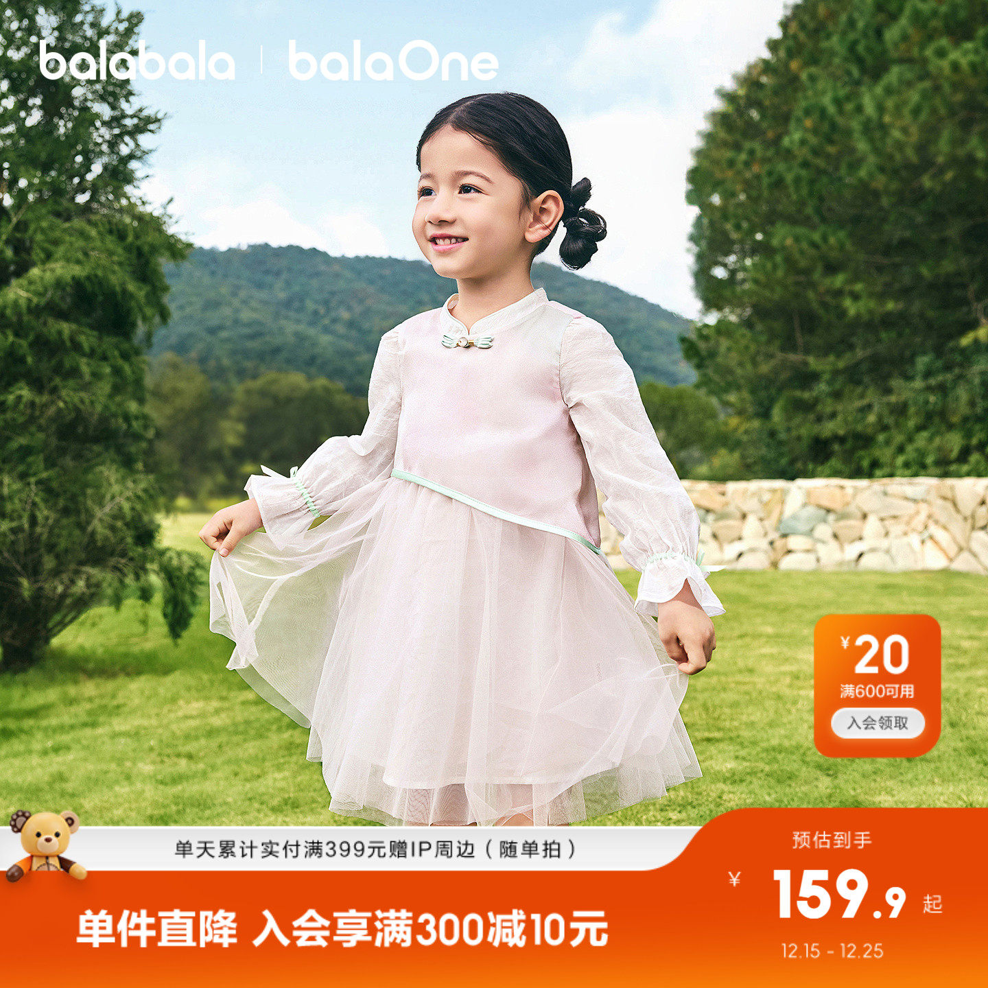 【balaOne】巴拉巴拉童装连衣裙网纱女童2026新款春装新中