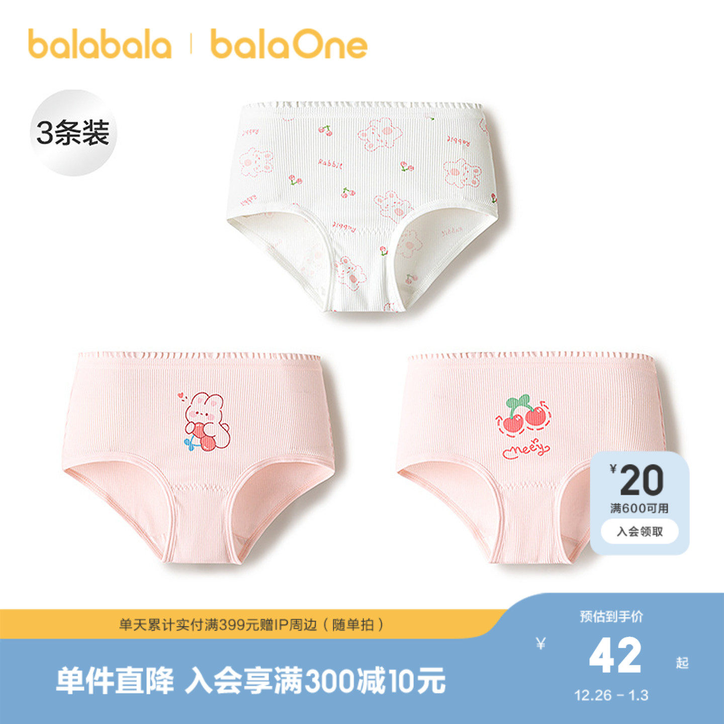 巴拉巴拉balaOne女童内裤棉儿童三角短裤大童不夹PP三条装抗